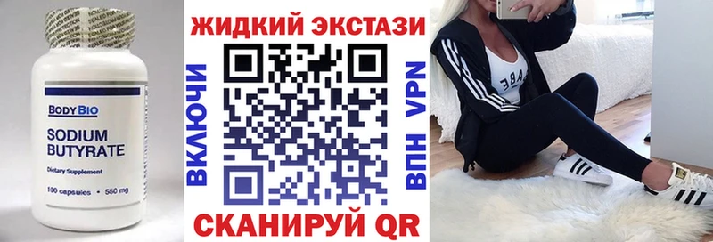Бутират 1.4BDO Заполярный