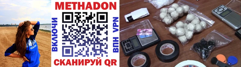 купить закладку  Заполярный  МЕТАДОН VHQ 